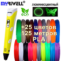 3D ручка Myriwell 2 RP100B (Оригінал) з LCD екраном +комплект пластику 25 кольорів, 125 метрів +трафарети