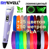 3D ручка Myriwell 2 RP100B (Оригинал) +комплект Эко-пластика 25 цветов, 250 метров +трафареты