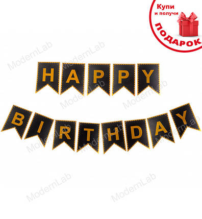 Гірлянда прапорця "Happy Birthday black", довжина - 3 м, колір - чорний, фото 1
