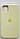 Чехол для iPhone 11 Silicone Case бампер (Mellow yellow), фото 4