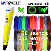 3D ручка Myriwell 2 RP100B (Оригінал) +комплект Еко-пластика 20 кольорів, 200 метрів +трафарети