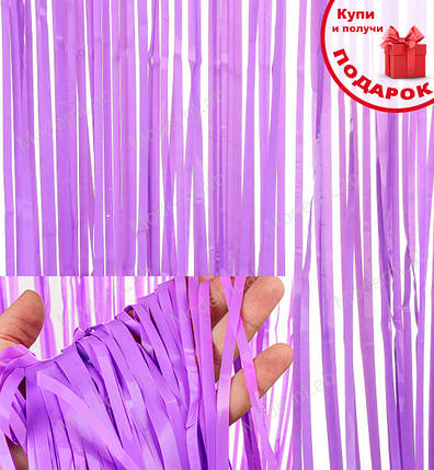 Шторка із фольги для фотозони, 2х1 м., колір - purple macaron, фото 1