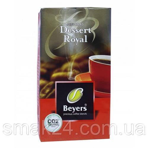 Кава мелена Beyers Dessert Royal 250 г
