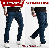 Мужские стрейчевые зауженные джинсы Levis, молодежные, темно синие.