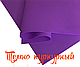 ФОАМІН 1ММ 50Х50 СМ ТЕМНО ПУРПУРНИЙ. Мінімальне замовлення від 5 шт., фото 2