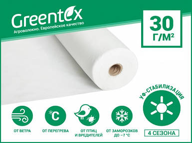 Агроволокно GREENTEX p-30 (30 г/м², 3,2 м) біле / пог. м