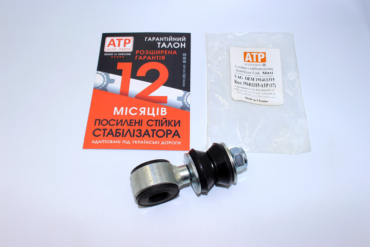 Volkswagen Golf 1, 2 (1974-1992) стійка стабілізатора передня / Гольф / 191411315, фото 1