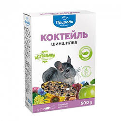 Корм для шиншил Природа Коктейль Шиншилка 500г