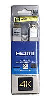 Кабель HDMI to HDMI 4K Ultra HD v2.0 2m