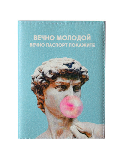 Обкладинка на паспорт (Біометричний) "Вічно молодий вічно паспорт покажіть"
