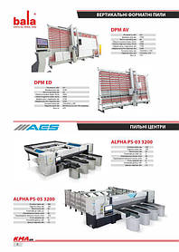 Каталог по деревообрабатывающему оборудованию 4