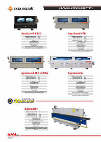 Каталог по деревообрабатывающему оборудованию 6
