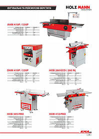 Каталог по деревообрабатывающему оборудованию 9