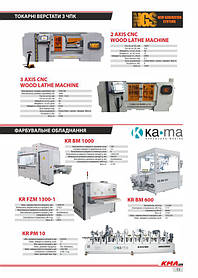 Каталог по деревообрабатывающему оборудованию 15