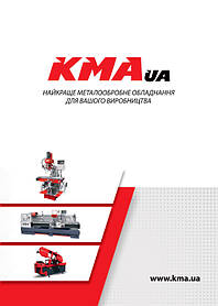 Каталог по металлообрабатывающему оборудованию 1