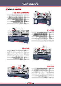 Каталог по металлообрабатывающему оборудованию 3