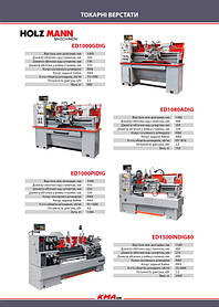 Каталог по металлообрабатывающему оборудованию 12
