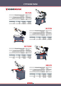 Каталог по металлообрабатывающему оборудованию 14