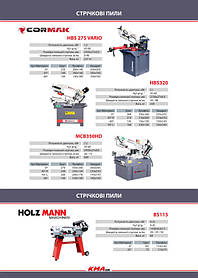 Каталог по металлообрабатывающему оборудованию 15