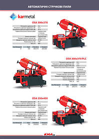 Каталог по металлообрабатывающему оборудованию 23