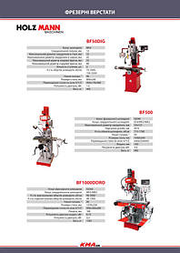 Каталог по металлообрабатывающему оборудованию 28