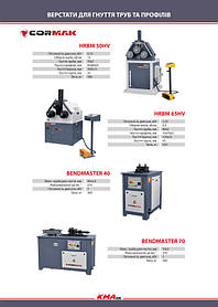 Каталог по металлообрабатывающему оборудованию 36
