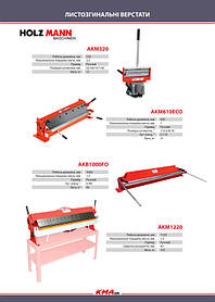 Каталог по металлообрабатывающему оборудованию 39