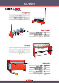 Каталог по металлообрабатывающему оборудованию 40
