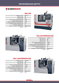 Каталог по металлообрабатывающему оборудованию 45