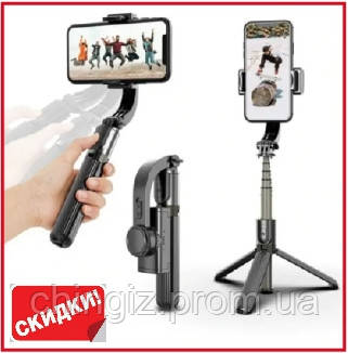 Блютус Стабилизатор Монопод Стедикам для Смартфонов 4в1 L08 Bluetooth ...