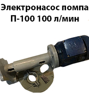 Электронасос помпа П-100 100 л/мин 0,4 МПа