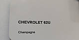 Фарба автомобільна Novol Optic Base 1л Chevrole 62U, фото 4