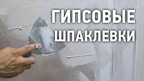 «ВОЛМА-Гіпс-Актив» 30кг, фото 2