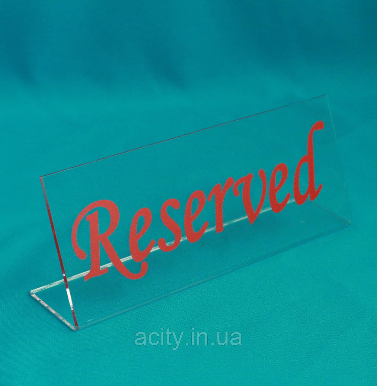 Табличка на стіл RESERVED прозора, фото 1