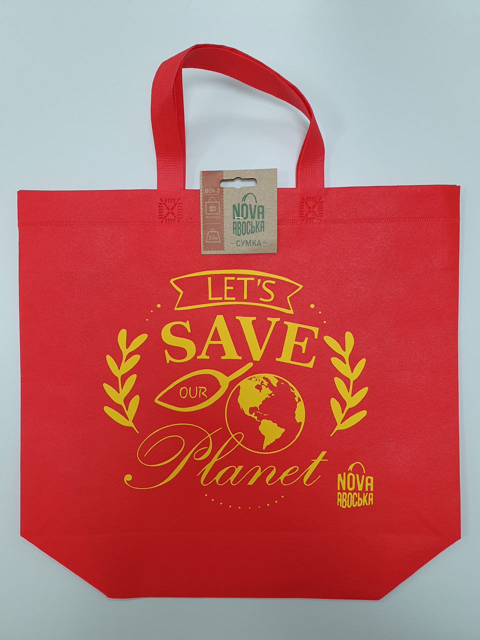 Еко сумка з спанбонду Nova Авоська 38,5*32*12 Box 2 з блискавкою