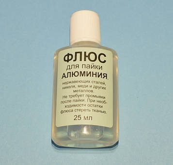 Флюс для пайки алюмінію 25mL