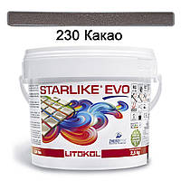 Епоксидна затирка Starlike EVO 230 (Какао) CLASS WARM COLLECTION  2.5 кг