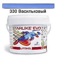 Епоксидна затирка Starlike EVO 330 (Волошковий) GLAM COLLECTION  2.5 кг