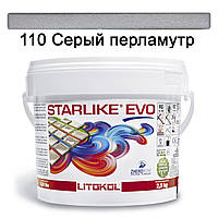 Эпоксидная затирка Litokol Starlike EVO 110 (Серый перламутр) CLASS COLD COLLECTION 2.5 кг