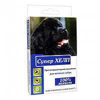 Ошейник Супер ХЕЛП для больших собак 85 см Круг