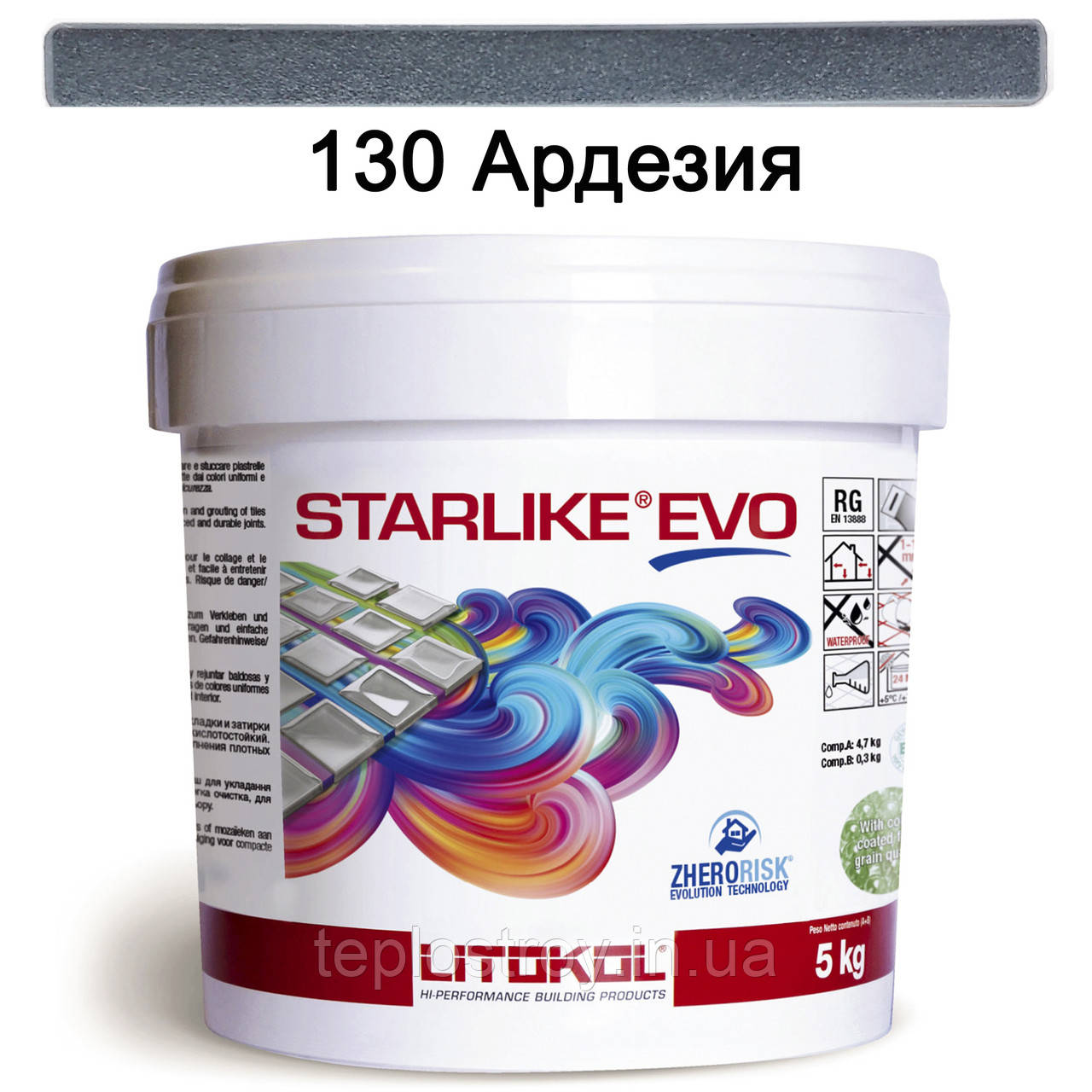 Епоксидна затирка Starlike EVO 130 (Ардезія) CLASS COLD COLLECTION  5 кг