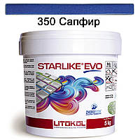 Эпоксидная затирка Litokol Starlike EVO 350 (Сапфир) GLAM COLLECTION 5 кг