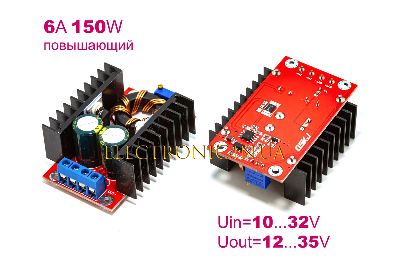 Підвищуючий перетворювач інвертор 150W. Вхідна напруга 10-32V, вихідна - 12-35V.