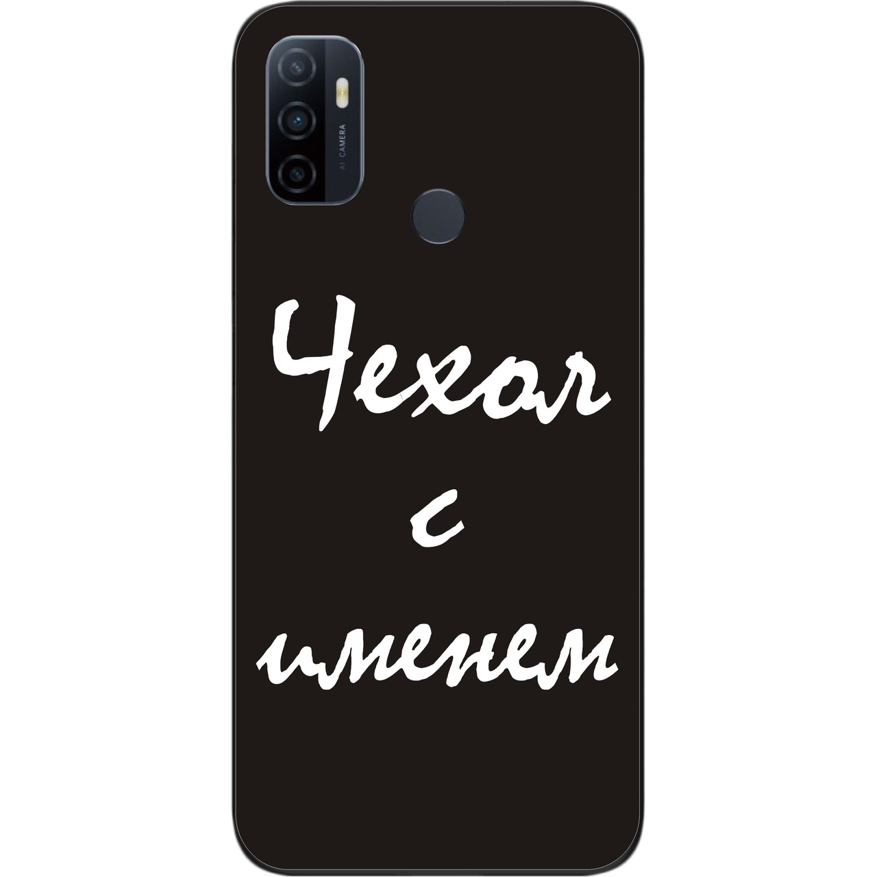 Іменний чохол для OPPO A53 бампер з ім'ям друк на чохлі, фото 1