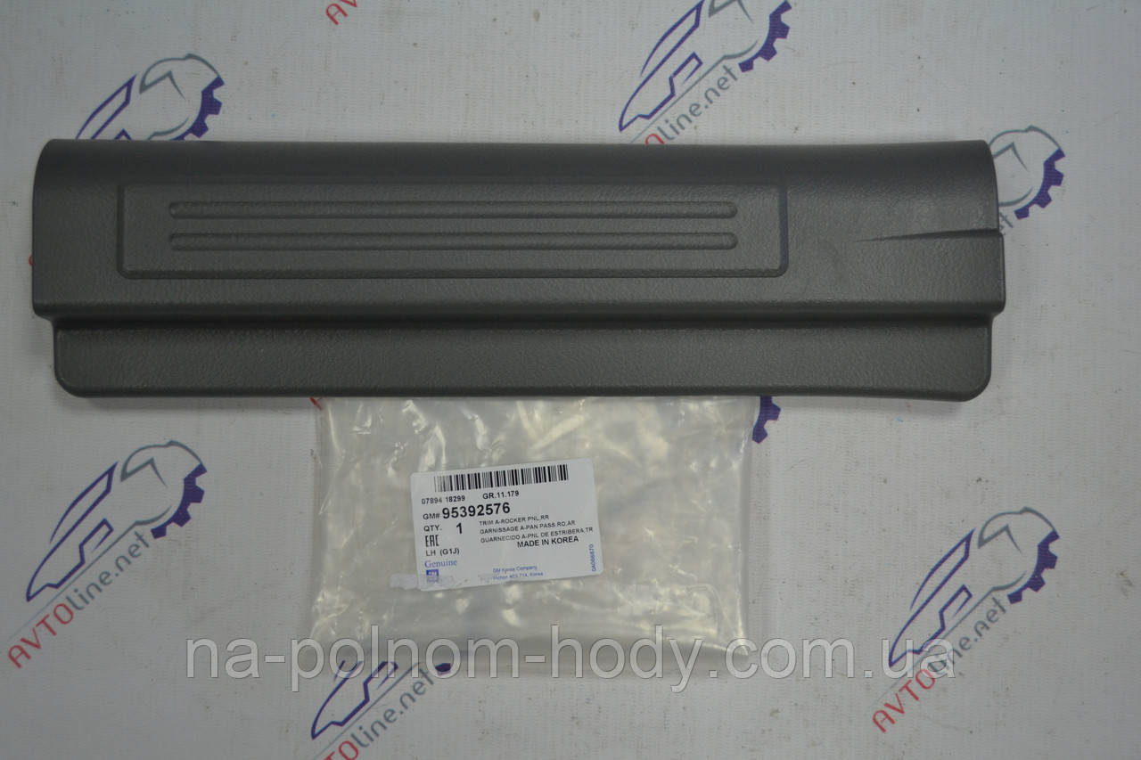 Накладка порога задня ліва Лачетті; GM, Південна Корея, фото 1