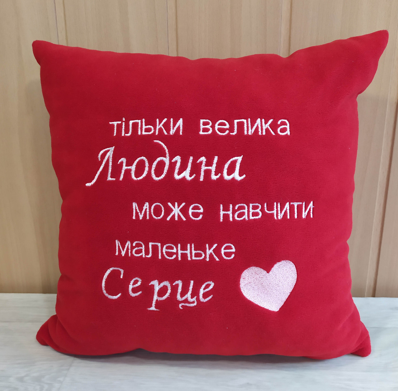 Червона подушка подарунок вчителю з індивідуальною вишивкою серце