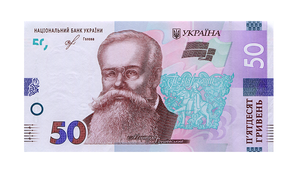 Банкнота номіналом 50 гривень 2019 року підпис Я. Смолій, початкова серія АА