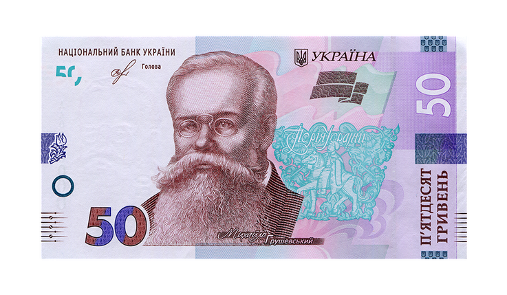 Банкнота номіналом 50 гривень 2019 року підпис Я. Смолій, початкова серія АА, фото 1
