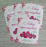 Наклейки "Трояндовий лікер" під замовлення - 15 штук / мінімальний тираж, фото 3