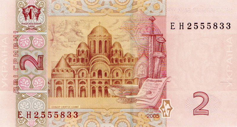 Банкнота номіналом 2 гривні 2005 року підпис В. Стельмах, фото 2